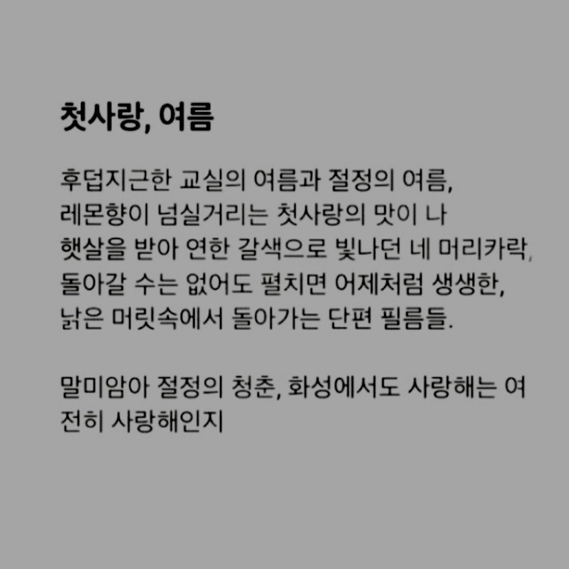 Mermaidsyndrome | Melon