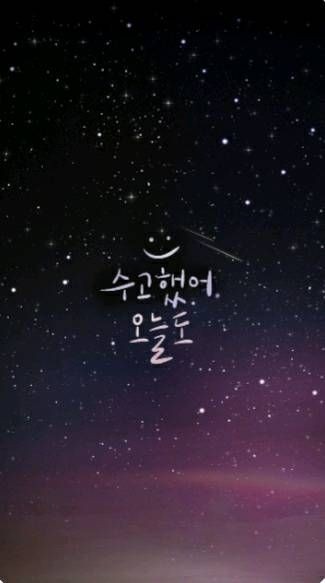 DJ플레이리스트 정보>멜론 수고했어 오늘도! 하루를 마무리 하는 선곡