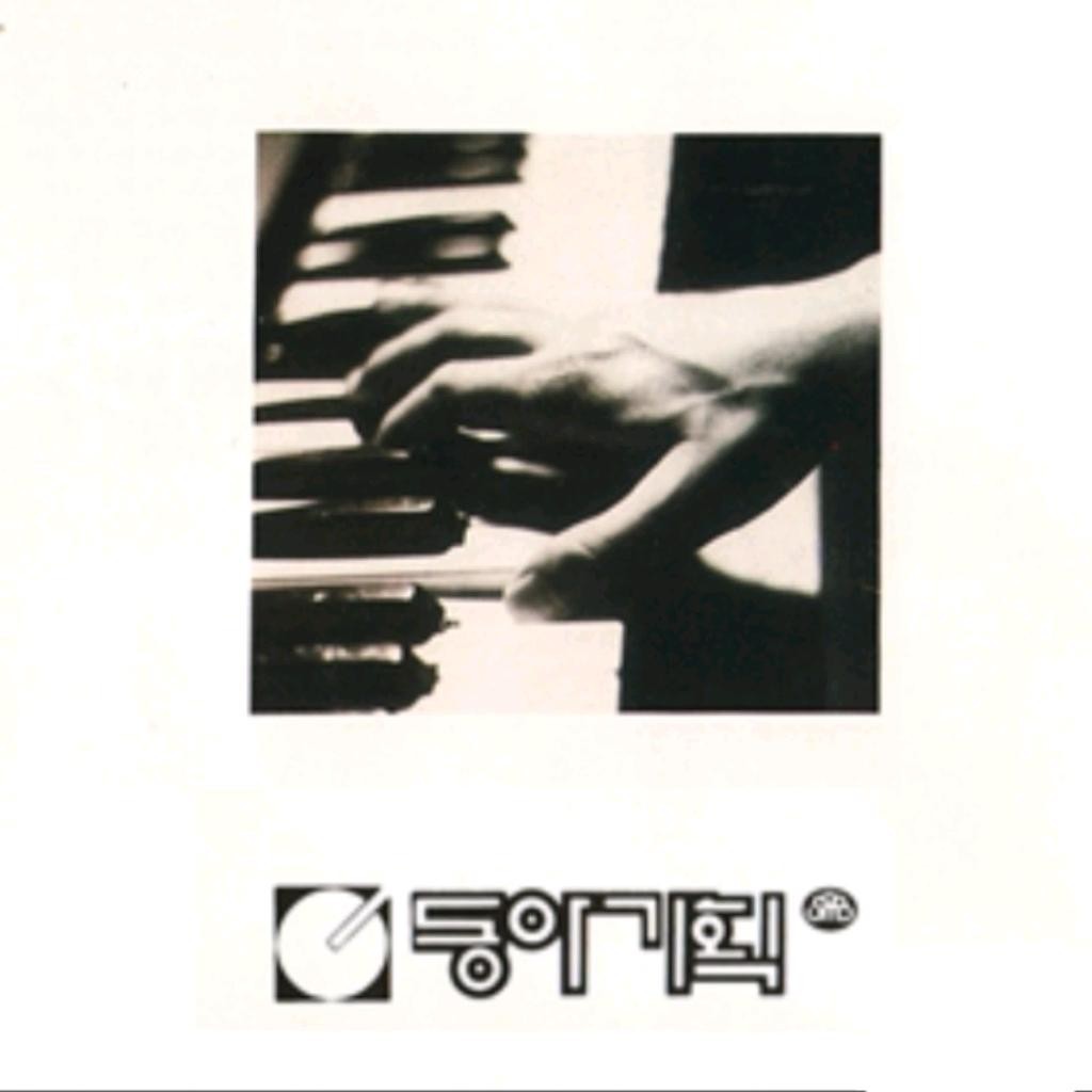 DJ플레이리스트 정보>멜론 [Playlist] 동아기획 음반들은 믿고 바로 듣는다구.....!