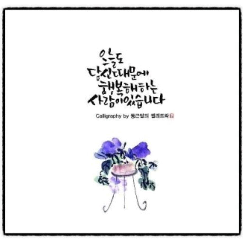 DJ플레이리스트 정보>멜론 [Chapter 75] 행복이 가득 했으면 좋겠습니다.