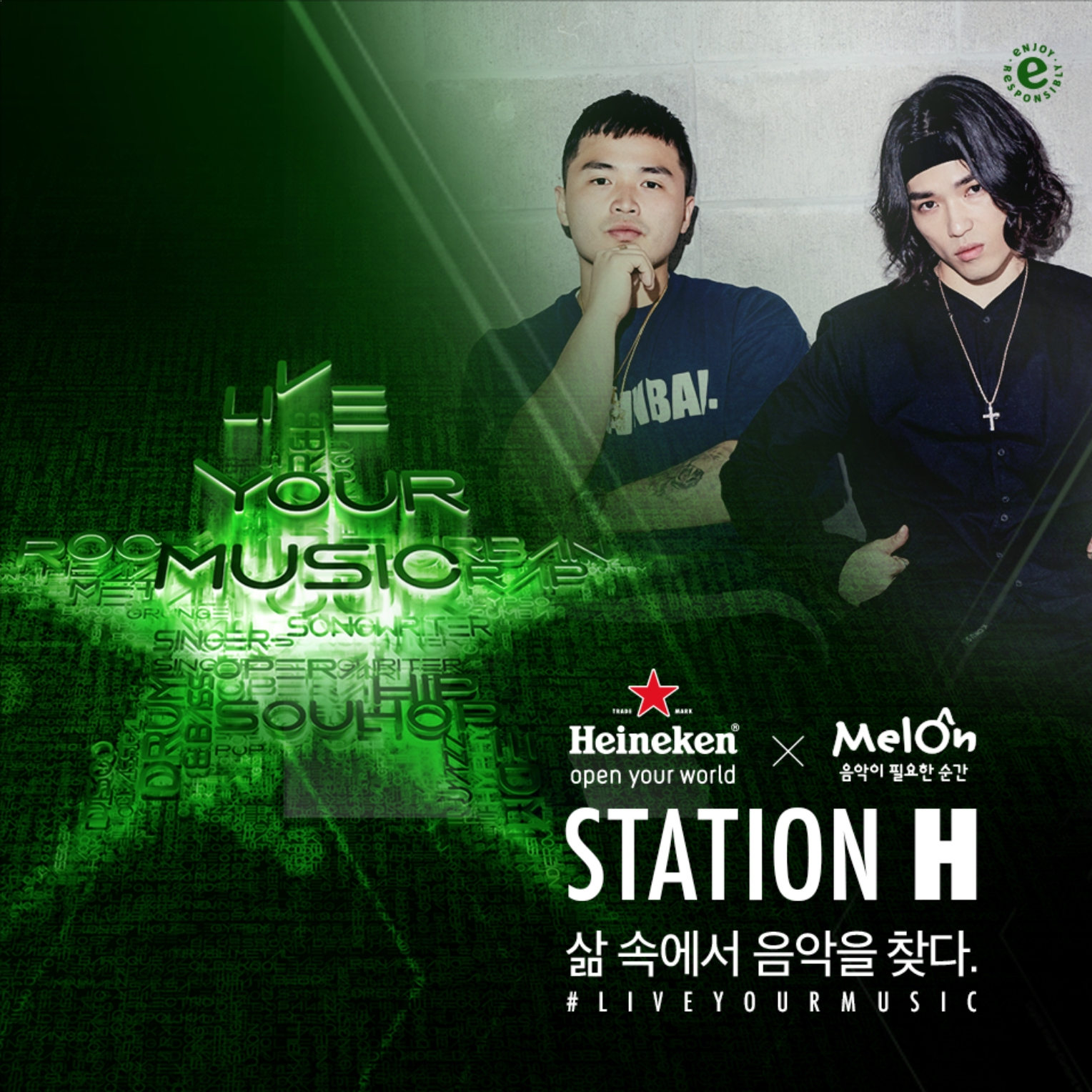 DJ플레이리스트 정보>멜론 [스테이션 H] 대세는 힙합! 마이크로닷&산체스 추천곡